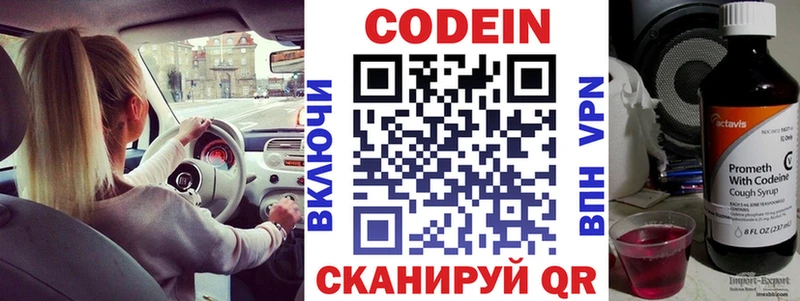 ссылка на мегу зеркало  Кизел  Кодеиновый сироп Lean Purple Drank 