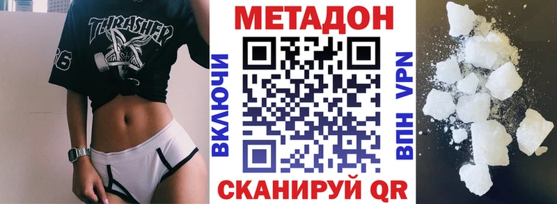 МЕТАДОН methadone  закладки  mega зеркало  Кизел 